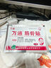 万通筋骨贴 颈椎病肩周炎关节炎腰肌劳损 筋骨贴1盒+喷剂1瓶60ml 实拍图