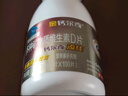 钙尔奇添佳钙片100片*3 女士成人中老年钙片补钙维生素d3 金钙尔奇 实拍图