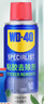 WD-40强力除胶剂汽车清洁家用去胶清洗剂玻璃不干胶双面粘去除瓷砖地板 实拍图