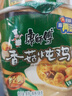康师傅 方便面 经典香菇炖鸡桶面106g*12 泡面整箱速食 方便食品 实拍图