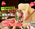 三全肉多多猪肉荠菜水饺1kg50只 蒸饺煎饺儿童早餐食品生鲜速食食品 实拍图
