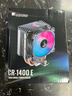 乔思伯（JONSBO）CR-1400E彩色版 CPU风冷散热器(4热管/七彩光效/PWM风扇/127mm/多平台/附硅脂) 实拍图