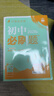 2026初中必刷题 地理八年级下册 湘教版 初二同步练习一课一练教材全解随堂笔记天天练 实拍图