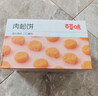 百草味肉松饼1000g 早餐面包蛋糕代餐糕点办公室点心休闲零食 实拍图
