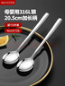 美厨（maxcook）316L不锈钢汤勺汤匙 加大勺子圆底餐勺饭勺调羹 2件套MCGC8475 实拍图