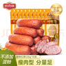 哈肉联哈尔滨红肠无淀粉肠1.25kg东北特产香肠即食火腿肠熟食早餐肉制品 实拍图