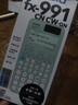 卡西欧（CASIO）fx-991CN CW科学函数计算器升级款大学生物理化学生物竞赛学习考试薄荷绿色 实拍图