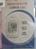 三诺优佳血糖仪家用医用级高精准血糖检测仪金榜 仪器+200支试纸 实拍图