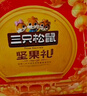 三只松鼠坚果礼盒1385g/盒 零食大礼包核桃夏威夷果坚果乳花生 团购送礼 实拍图