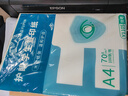 【万人抢购】A4纸打印纸护眼复印纸70ga4学生草稿纸凭证纸白纸考研学生用画画纸办公用品 A4护眼纸100张【可拍3单】 实拍图