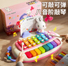 鑫思特（XST）婴幼儿兔子八音手敲琴钢琴儿童玩具益智宝宝二合一音乐器早教礼物 实拍图