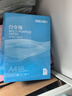 得力（deli）白令海A4打印纸 80g克500张*10包一箱 双面加厚复印纸 高性价比草稿纸 整箱5000张 7759 实拍图