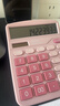 得力（deli）【超级爆款】双电源计算机 12位数大屏幕桌面计算器 学生四年级计算器 办公用品 粉色TE837C 实拍图