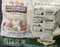 三只松鼠每日坚果750g 坚果礼盒零食礼包核桃腰果葡萄干 团购送礼 实拍图