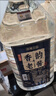 星福台贵州酱香型白酒53度纯粮食高粱原浆老酒5L桶装高度泡酒用酒 实拍图