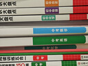 一本数学中考训练方案 2026版初中知识大盘点思维训练函数方程新课标专项练习册毕业总复习真题测试卷 实拍图