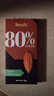 倍乐思（Beryl's）80%可可黑巧克力排块 90g 进口健身运动代餐休闲零食点心烘焙原料 实拍图