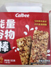 卡乐比（Calbee）燕麦谷物棒18g*10支早餐 即食独立小包装随身享 搭配水果代餐 实拍图