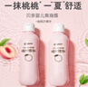 贝亲（Pigeon）桃子水 桃叶精华 婴儿爽身露 四季通用 200ml *3支装 实拍图