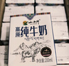 小西牛 青藏奶源纯牛奶小方砖全脂营养儿童早餐奶200ml*10盒整箱 实拍图