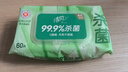 清风【李昀锐同款】御本草杀菌湿巾60片*5包湿纸巾  不含酒精 抽取式 实拍图