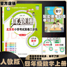 2025秋季2025春季北京真题圈北京专版四年级上册下册语文数学英语部编版统编版人教版北师大版北师版北京课改版小学真题卷四年级复习单元期中专项期末考试卷测试卷 四年级数学上册【人教版】 晒单实拍图