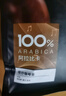 京东京造 意式咖啡豆1kg 100%阿拉比卡醇厚低酸拿铁中烘 实拍图