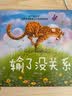 儿童情绪管理与性格培养绘本（套装10册）儿童绘本3-6岁幼儿启蒙彩色注音童书有声伴读提高孩子情商智商安全意识 实拍图