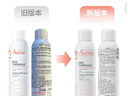 雅漾（Avene）舒泉调理喷雾300ML补水保湿爽肤湿敷水敏肌护肤化妆水大喷礼物 实拍图
