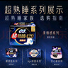 苏菲超熟睡柔棉感超长量多夜用卫生巾42cm8片姨妈巾自营官方旗舰 实拍图
