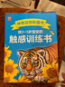 神奇动物触摸书婴儿绘本礼盒 4册精装 0-2岁幼儿中英文双语启蒙绘本仿真触感早教书 儿童礼物 实拍图
