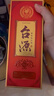 茅台  台源 酱香型白酒 53度 500ml  单瓶装  【口粮酒推荐】 实拍图