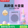 得胜（TAKSTAR）E188 升级版小蜜蜂扩音器 教学专用小巧便携扩音器户外上课宝地摊小喇叭导游喊话器  梦幻紫  实拍图