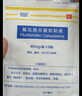 【原研进口】泽普思 氟比洛芬凝胶贴膏40mg*6贴 5盒装 消炎镇痛 骨关节炎肩周炎肌肉肿痛 泰德制药 实拍图