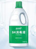 蓝月亮 84消毒液1.2kg*4瓶 地板玩具家居衣物消毒水杀菌率99.999% 实拍图