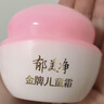 郁美净金牌儿童面霜40g 儿童嫩肤露100g 宝宝面霜 滋润补水 实拍图