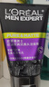 欧莱雅男士抗黑头洁面乳100ml*2套装控油祛痘去角质洗面奶护肤品礼物 实拍图