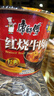 康师傅 方便面 经典红烧牛肉桶面110g*12 泡面整箱速食 方便食品 实拍图
