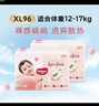 好奇（Huggies）铂金装小桃裤纸尿裤XL96片(12-17kg)加大号尿不湿透【透爽散热】 实拍图