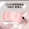 好视力 儿童学生睡眠专用真丝眼罩 遮光透气可调节睡觉桑蚕丝午睡 浅粉 实拍图