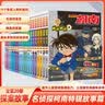 名侦探柯南特辑故事系列1-20全套20册官方正版图书 儿童侦探推理小说故事书破案思维逻辑书籍动漫动画片小学生搞笑校园三四五六年级课外阅读 名侦探柯南漫画书追新版全彩抓帧剧场版 工藤新一悬疑科普日本动漫 实拍图