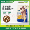 耐威克 莱茜鸭肉梨·鲜鸡肉松狗粮 成幼犬 金毛泰迪比熊柯基通用犬粮 鸭肉梨·五拼冻干20斤【限时特价】 实拍图