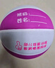 361°篮球中小学训练室内外耐磨5号橡胶儿童玩具篮球 粉白 实拍图