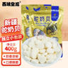 西域皇后新疆特产驼奶片400g奶贝奶疙瘩儿童奶糖果0添加蔗糖休闲零食 实拍图