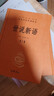 世说新语（全2册）加强文言文理解中高考必备三全本精装无删减中华书局中华经典名著全本全注全译 实拍图