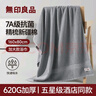 无印良品浴巾7A级抗菌新疆全棉620G加大加厚100%纯棉五星级酒店男士大浴巾 实拍图