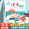 读者文摘少年版 青少年阅读丛书 读者诵读5-6年级 小学生晨读美文 小学五六年级散文诗词朗诵 推荐10-12岁儿童课外阅读书籍 实拍图