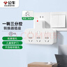 公牛（BULL）转换插头/品字形一转三插座/无线转换插座/电源转换器 适用卧室、厨房 3位分控开关插座  实拍图