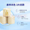 泉林本色有芯卷纸 3层160克*10卷 卫生卷筒纸 易溶不堵不漂白食品级 实拍图