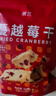 展艺 蔓越莓干 雪花酥牛轧糖蜜饯果干休闲零食烘焙原料 500g 实拍图